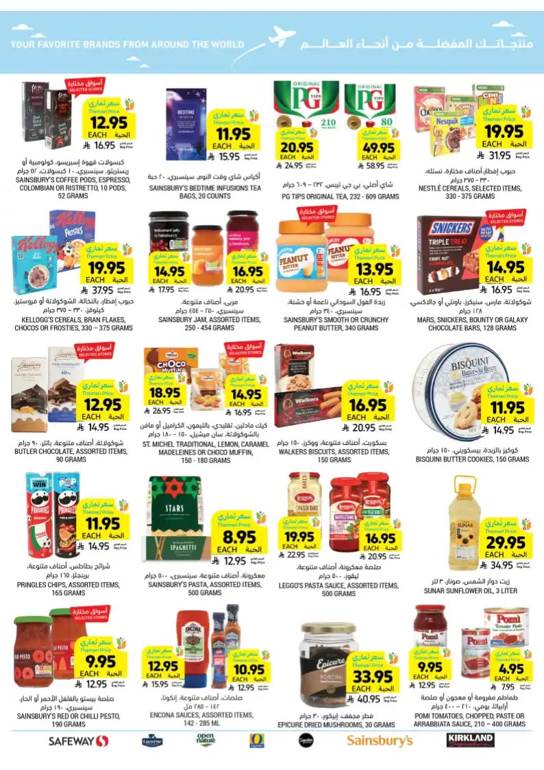 tamimi-markets offers from 24sep to 7sep 2025 عروض أسواق التميمى من 24 سبتمبر حتى 7 سبتمبر 2025 صفحة رقم 56